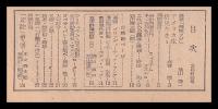 週刊朝日　昭和24年3月6日号　第54巻10号
