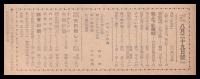 週刊朝日　昭和18年8月29日号　第44巻9号