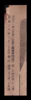 週刊毎日　昭和20年3月25日号　第24巻12号