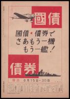 写真週報　第275号