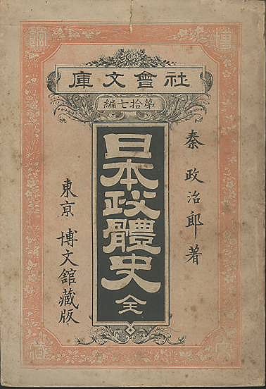 あなたにおすすめの商品 東京市史稿 市街篇 第六附録（武蔵田園簿・武蔵國絵圖・東京地勢 その他