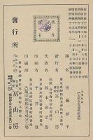 官僚政治
