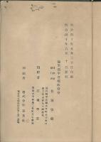鹿深遺芳録