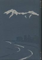 富山県政史　第1巻