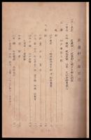 江戸東京一般地誌史料目録　武蔵野文庫目録