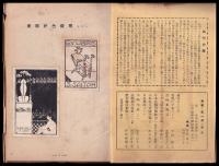 稀書　第一～十冊