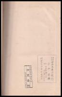 東北大学岡本文庫　岡本則録の伝記