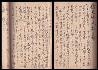絵巻物文献目録　上下　二冊　和装　謄写版
