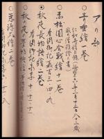 絵巻物文献目録　上下　二冊　和装　謄写版