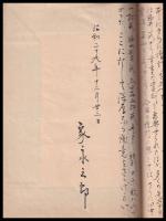 絵巻物文献目録　上下　二冊　和装　謄写版