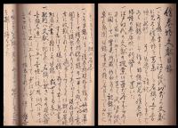 絵巻物文献目録　上下　二冊　和装　謄写版