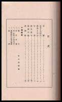 杉本林志傳