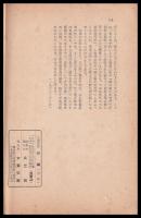 八代切支丹史