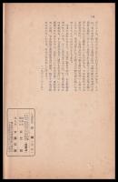 八代切支丹史