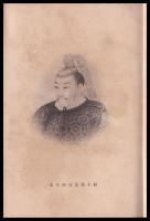 姉小路公知傳