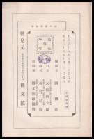 姉小路公知傳