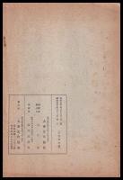 幕末四傑學風管見