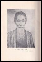 早川彌五左衛門武英