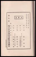 昆陽先生甘藷の由来