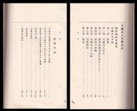 天徳夫人小伝