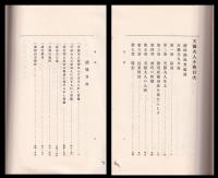 天徳夫人小伝