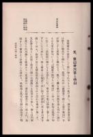 伏見桃山