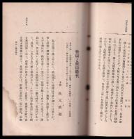 伏見桃山