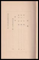 奥平侯家墳墓考