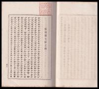 冒険遠征傑士傳　
