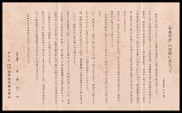 古今百風　吾妻餘波　壹編　複製