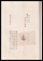 弓馬と名将