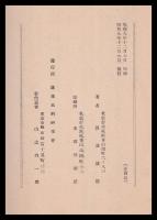 伊地知季安先生事蹟