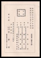 幕末に於ける我海軍と和蘭