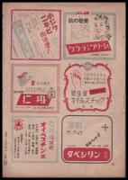 婦人画報　第42巻1號（第509號）