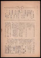 ホープ　第2巻8號