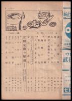 光　７號　第2巻7號