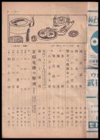 光　７號　第2巻7號