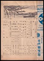 光　４月號　第2巻4號