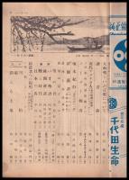 光　４月號　第2巻4號