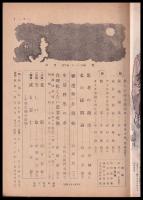 光　新年號　第2巻1號