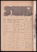 光　新年號　第2巻1號