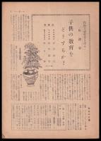 光　11月號　第1巻2號