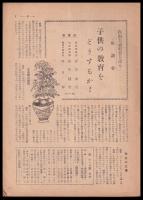 光　11月號　第1巻2號