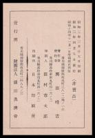 久米栄左衛門翁