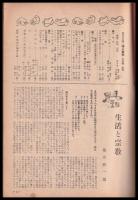 婦人画報　第41巻9號（第505號）　