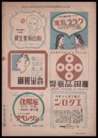 婦人画報　第41巻9號（第505號）　