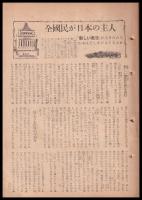 週刊少國民　昭和21年9月15日　22日號　