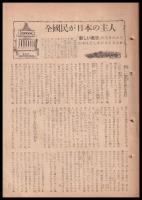 週刊少國民　昭和21年9月15日　22日號　