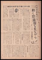 週刊少國民　昭和21年7月21日號　
