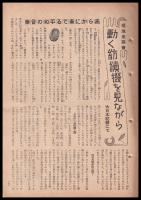 週刊少國民　昭和21年7月21日號　